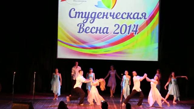Ансамбль Премьер, БГТУ им Шухова, Небо на ладони смотреть онлайн