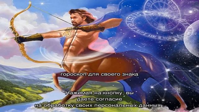Растения подходящие знаку зодиаку Стрелец по гороскопу смотреть онлайн