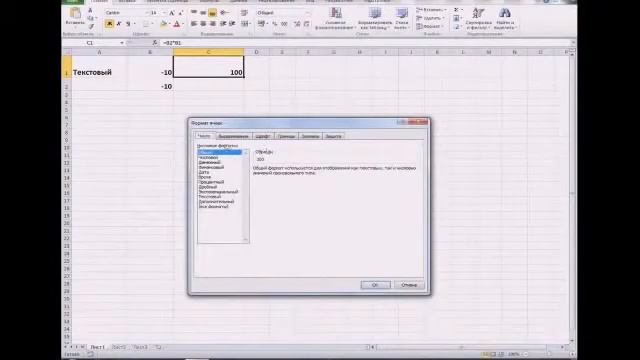 Типы данных в Excel (Урок 2) - Самоучитель по Excel смотреть онлайн
