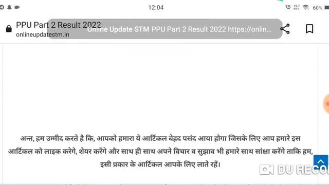 Patliputra University Part 2 BCOM Result Hua Jaari 2022 | Ppu Part 2 Result Kaise Check Kre