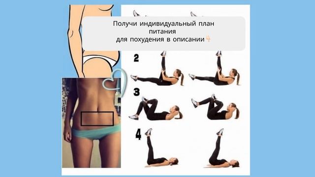 программа похудения рацион питания смотреть онлайн