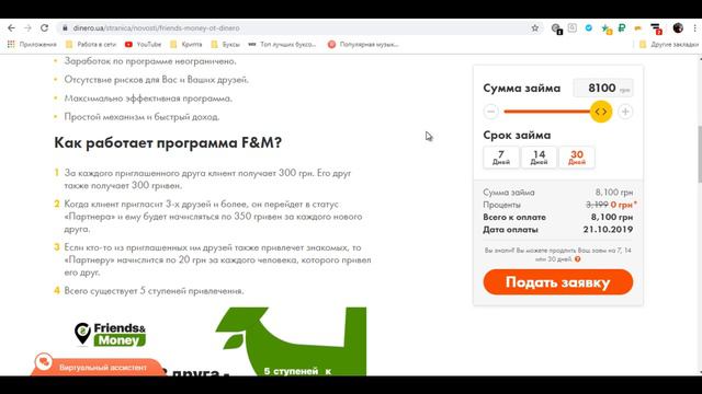 Начни с нуля и заработай миллион c Dinero! смотреть онлайн