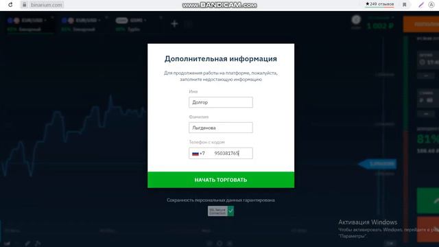 не могу зарегестрировать номер смотреть онлайн