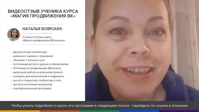 Отзыв от мастера маникюра / Курс " Магия продвижения ВКонтакте" смотреть онлайн