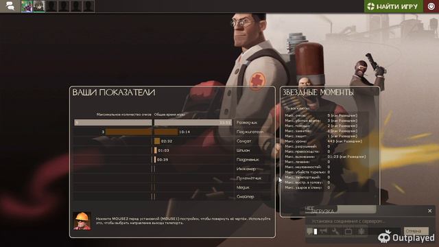 Team Fortress 2_09-14-2024_22-19-11-974 смотреть онлайн