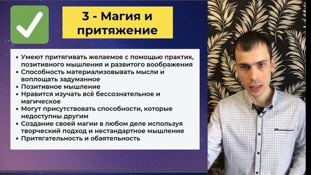 18 АРКАН В МАТРИЦЕ СУДЬБЫ – ГЛУБИНА, ИНТУИЦИЯ, МАГИЯ, ПРИТЯЖЕНИЕ. Инструкция по проработке 18 аркан смотреть онлайн