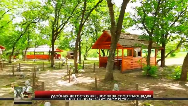 База отдыха Сан Марьино смотреть онлайн