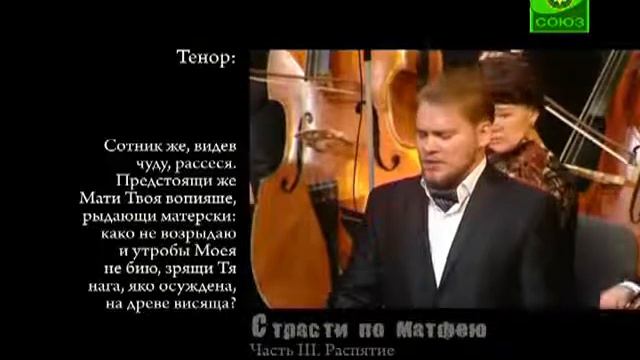 Страсти по Матфею Часть 3 Распятие смотреть онлайн