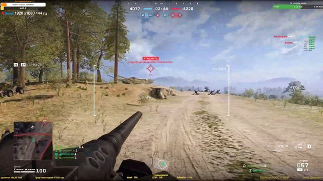 Снова в World War 3! смотреть онлайн