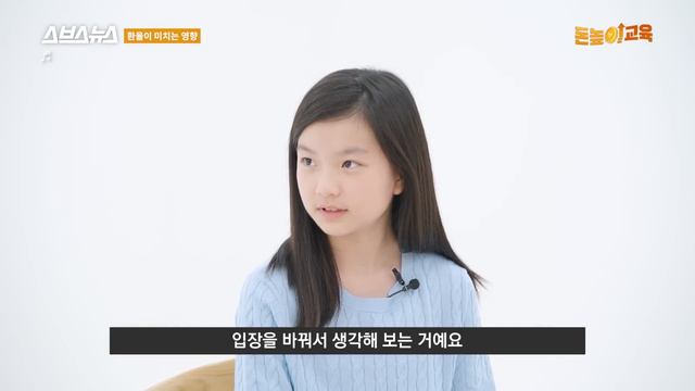 엔화 딱 알려드림[돈높이교육: 7편] / 스브스뉴스 смотреть онлайн