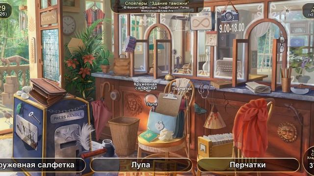 June's Journey №129: том 1, глава 26, сцена "Здание таможни" (v2) смотреть онлайн