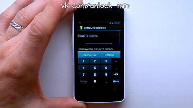 Как обратно заблокировать МТС 970 смотреть онлайн