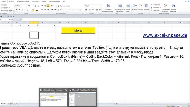 6 Excel VBA Создание программы базы данных в Excel с гибкой маской смотреть онлайн