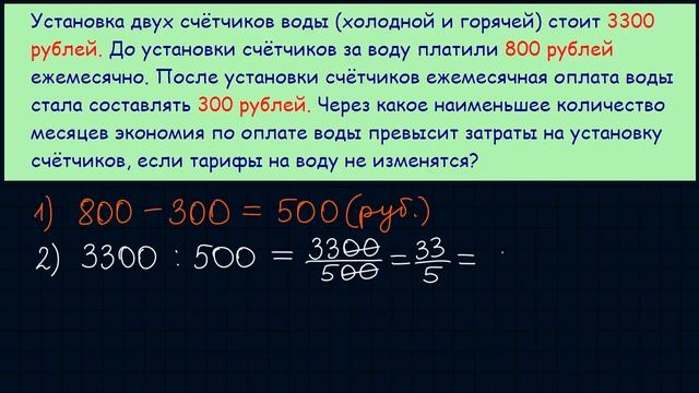 Задание 1 ЕГЭ по математике 26