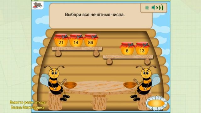 Чётные и нечётные числа смотреть онлайн