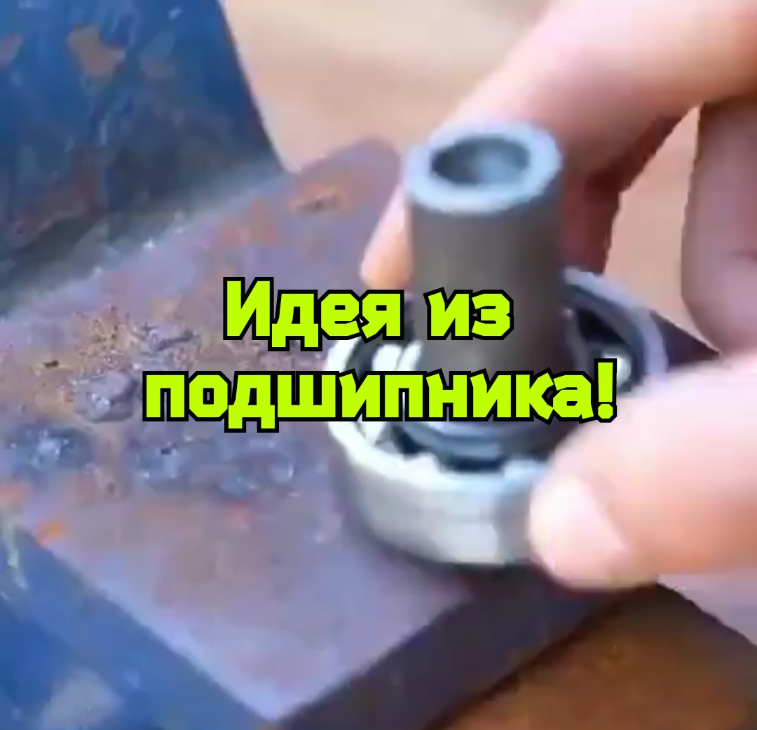 Идея из подшипника! смотреть онлайн