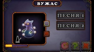 Как ВЫВЕСТИ ВУЖАСА на Острове РАСТЕНИЙ | Как поёт Вужас на Острове Растений