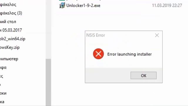 Как установить программу unlocker смотреть онлайн