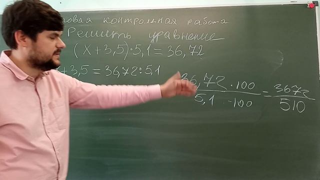 ИТОГОВАЯ контрольная работа (5 класс) РЕШЕНИЕ УРАВНЕНИЯ - возможно у ваших детей было именно это смотреть онлайн