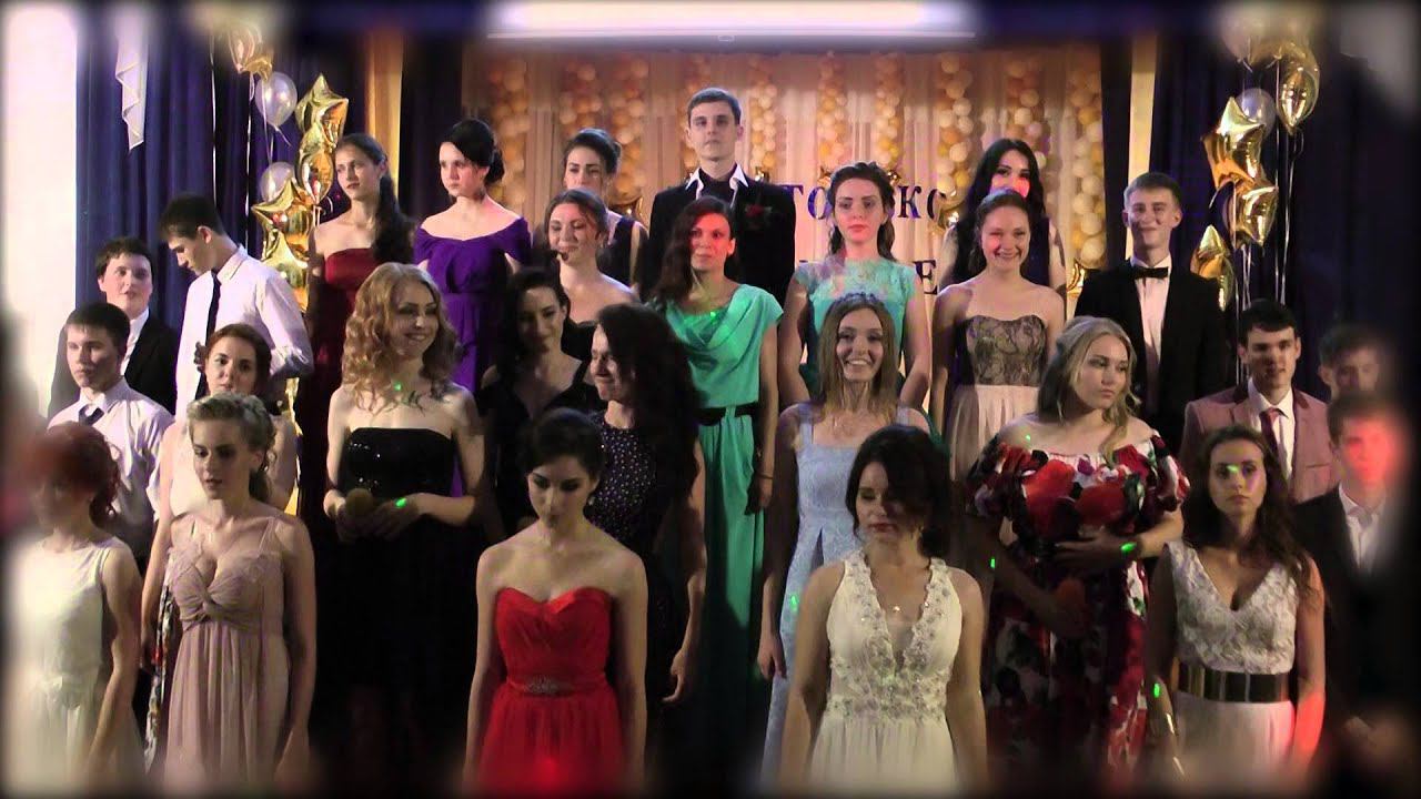 ВЫПУСКНОЙ - 2015 /Вторая часть - 3/