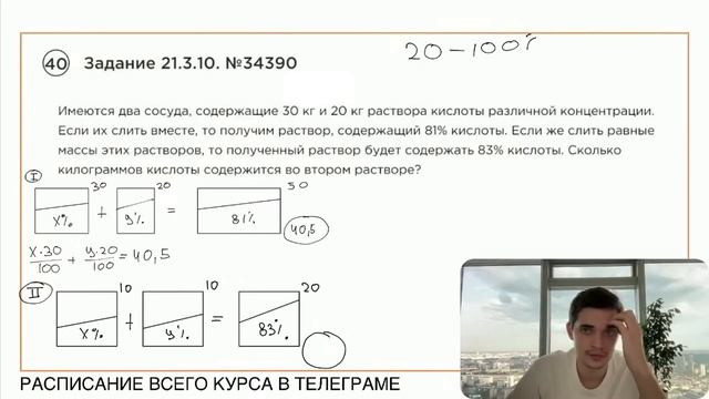 Номер 21 из ОГЭ по Математике. Задание 21.3.10. Номер 34390 смотреть онлайн