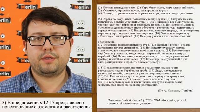 Задание № 21 ЕГЭ по русскому языку. Лингвистический анализ текста, стили и типы речи смотреть онлайн