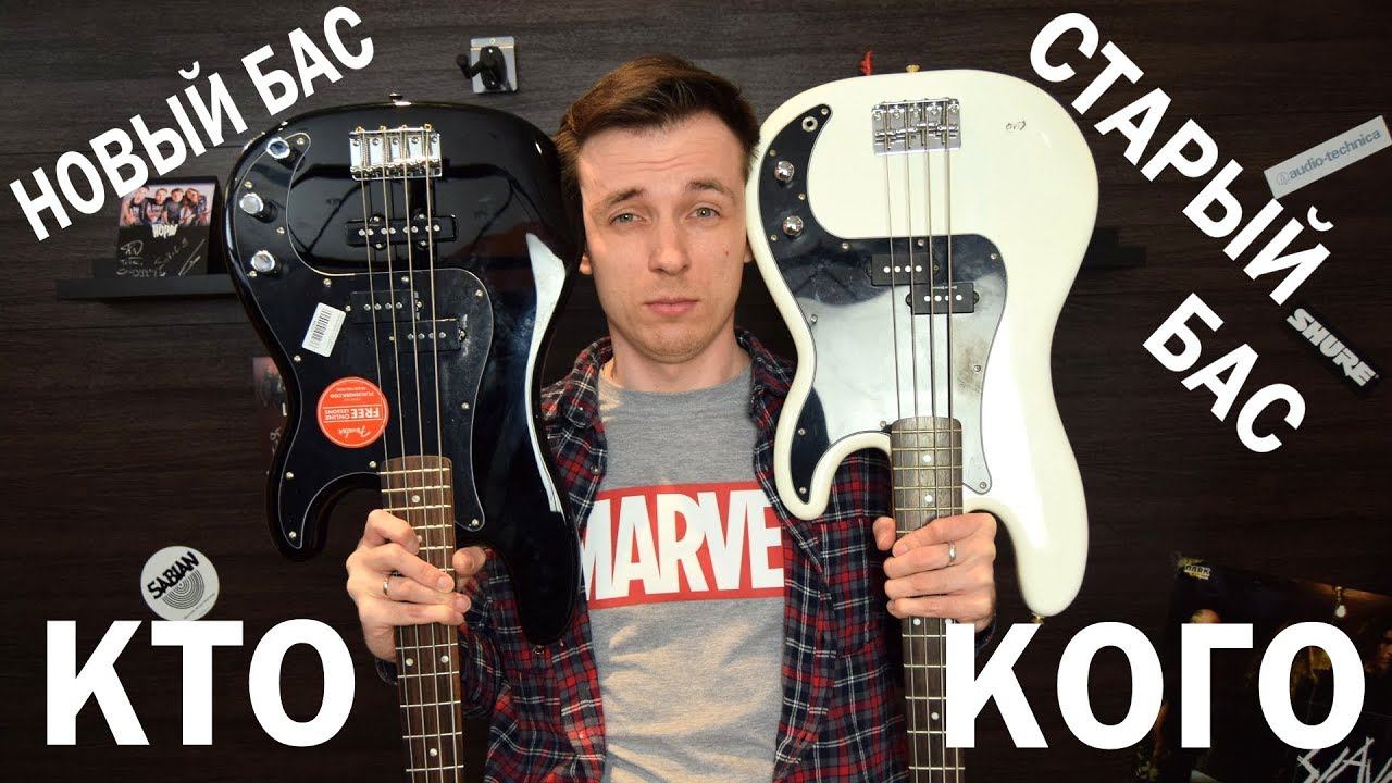 ОБЗОР SQUIER AFFINITY PJ BASS VS FENDER SQUIER STANDARD! смотреть онлайн