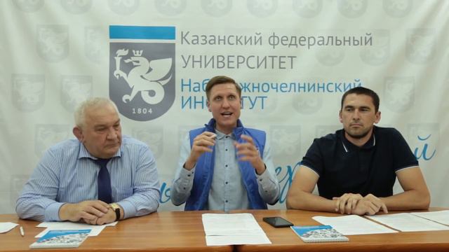 Кафедра «Технологии строительства и управления недвижимостью» НЧИ КФУ