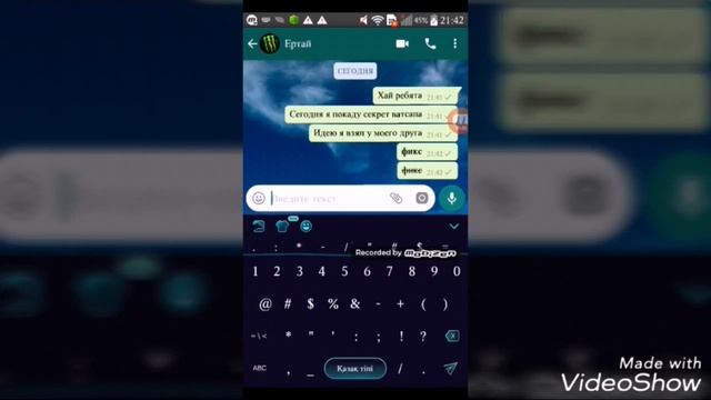 Секрет ватсапа WhatsApp | Secret of WhatsApp смотреть онлайн
