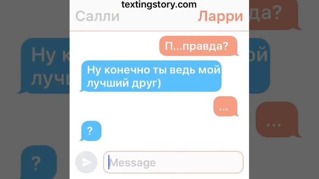 Переписка Ларри и Салли❤️🙈 смотреть онлайн