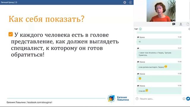 Личный бренд 2.0 смотреть онлайн