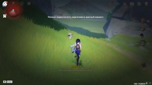 Способ выйти за пределы карты в Genshin Impact