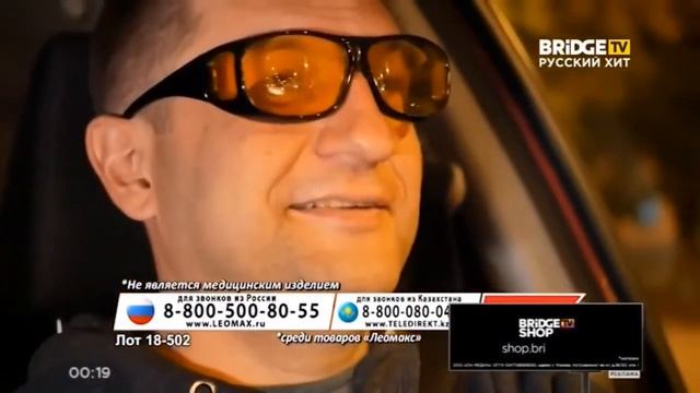 Анонс BRIDGE TV SHOP и реклама на BRIDGE TV Русский Хит (25.07.2019)