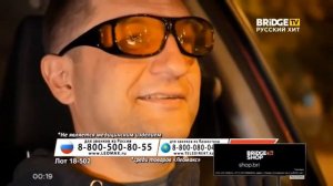 Анонс BRIDGE TV SHOP и реклама на BRIDGE TV Русский Хит (25.07.2019)