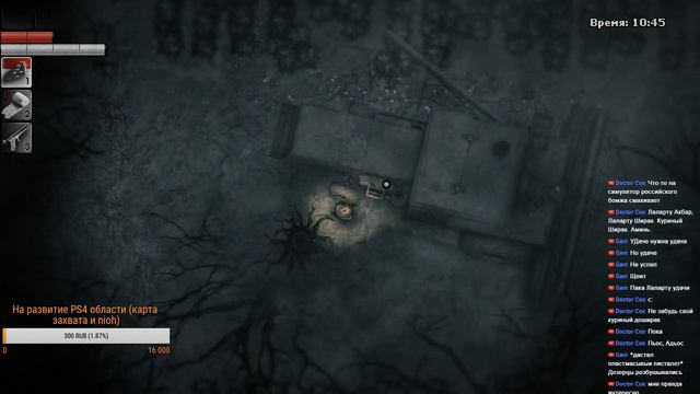 Еще темнее (Darkwood)