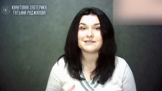 3 урок "Формулы исполнения желаний" Татьяна Роджапова. смотреть онлайн