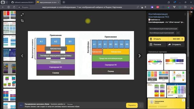 #10 Контейнеризация и виртуализация. Инструменты разработки fullstack. смотреть онлайн