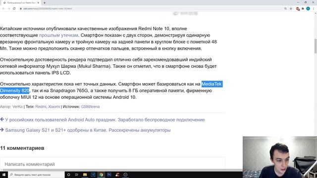 СТАЛ ИЗВЕСТЕН ДИЗАЙН XIAOMI REDMI NOTE 10! смотреть онлайн