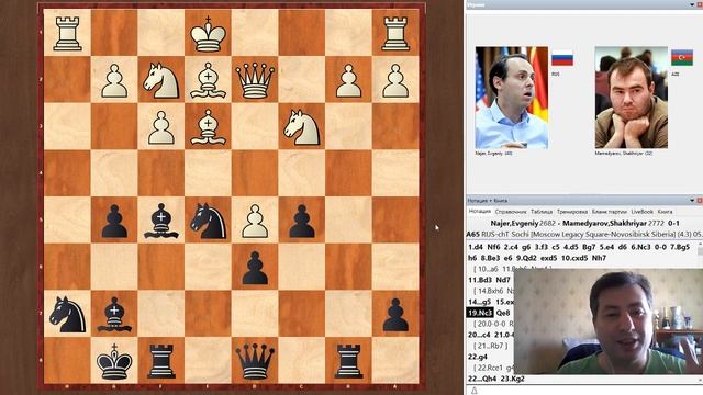 Урок 23. Браво, Шахрияр!