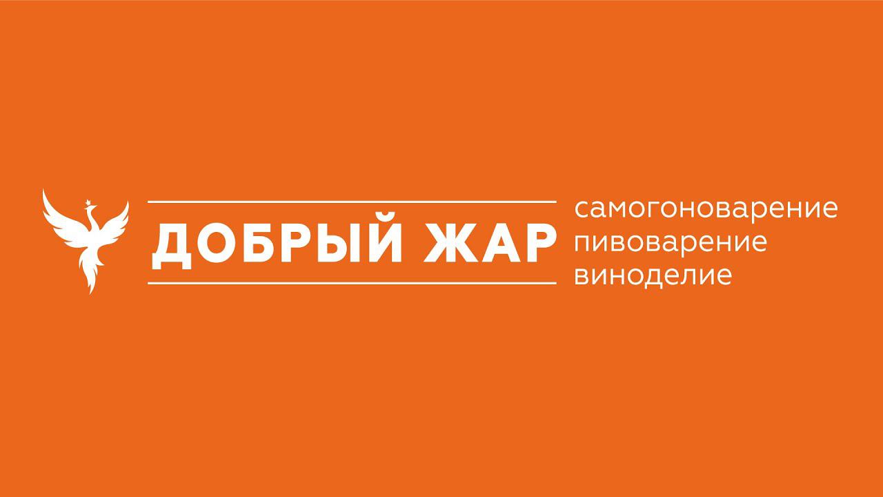 О компании «Добрый Жар» смотреть онлайн