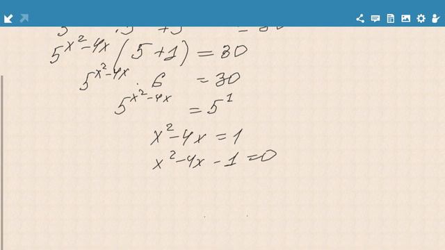 Решение задачи №13 из ЕГЭ по математике Профильного уровня (показательное уравнение) смотреть онлайн
