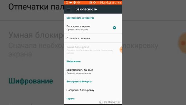 Как поставить пароль на телефоне 2018 смотреть онлайн