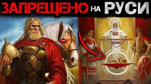 Что СКРЫВАЮТ СКАЗКИ? ЗАПРЕЩЕННЫЕ ЗНАНИЯ от наших предков!