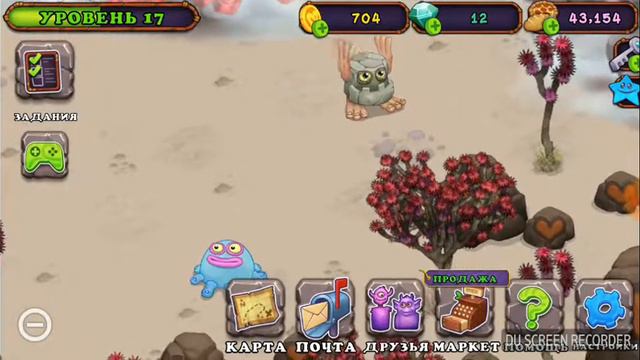 My Singing Monsters/Воздушный остров Поющие монстры