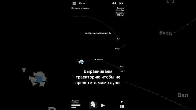 туториал как полететь на луну и обратно|SFS|#sfs #spaceflightsimulator #space #rocket #tutorial