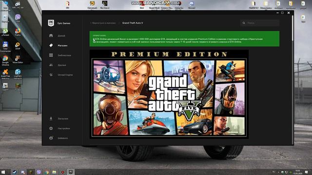 СРОЧНО! БЕСПЛАТНАЯ GTA 5 Online Premium Edition в Epic Games до 21.05.2020! ГТА 5 ОНЛАЙН БЕСПЛАТНО! смотреть онлайн