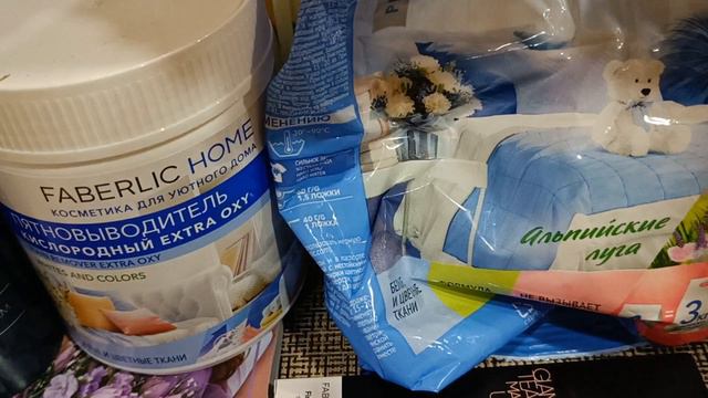 Заказ Фаберлик 01/2024 смотреть онлайн