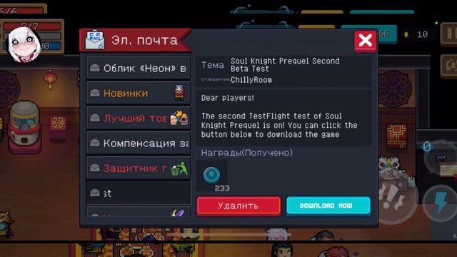 Как скачать Soul Knight Prequel?