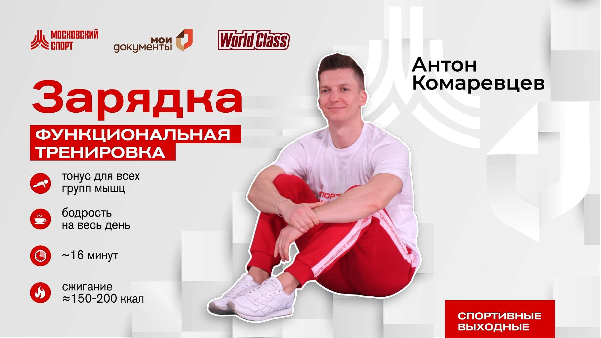 Утренняя зарядка | Онлайн-тренировка смотреть онлайн