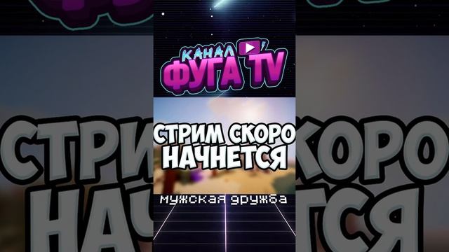 Мужская дружба смотреть онлайн